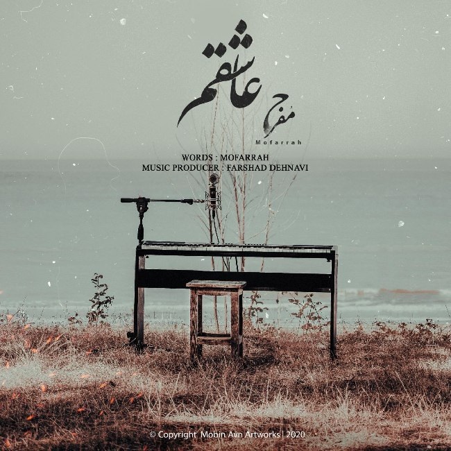Mofarrah – Ashegham